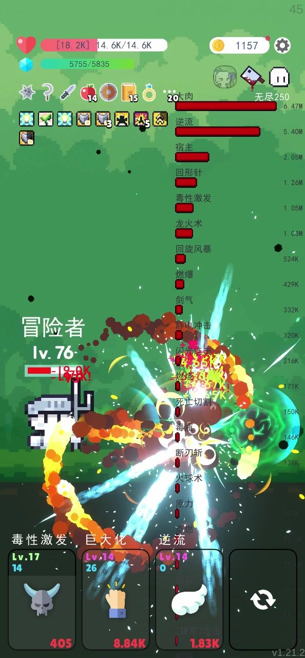 晕眩控制截图