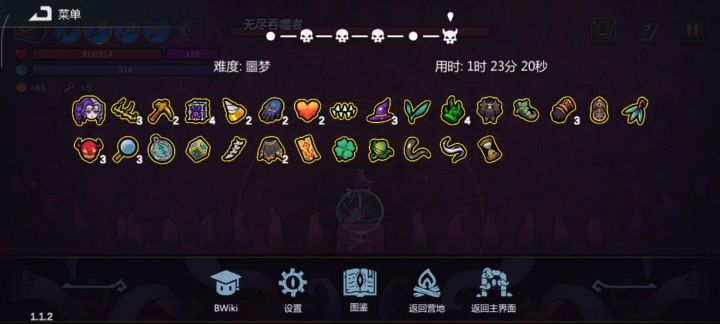这就是收割者吗，有意思截图