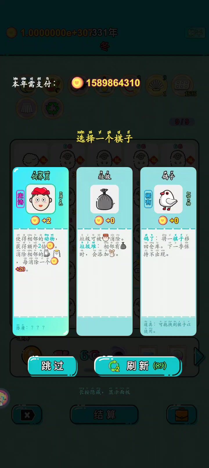 最看脸的打法:投资人薅羊毛截图