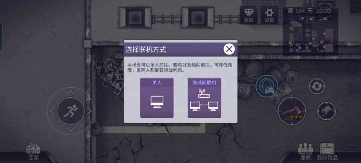 日常刷军事堡垒截图