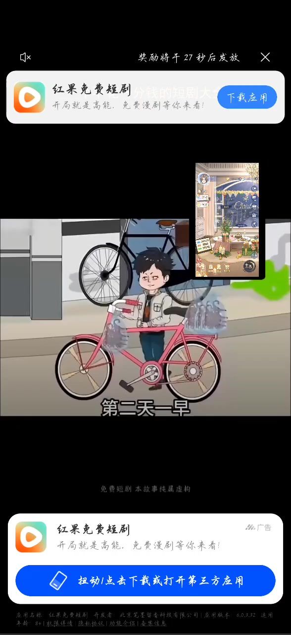 看广告连续卡三次了,有病啊截图