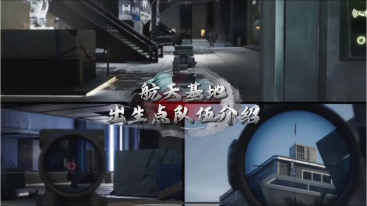 三角洲行动航天基地必看攻略😍详细出生点介绍😎牢区为什么叫牢区🤓截图