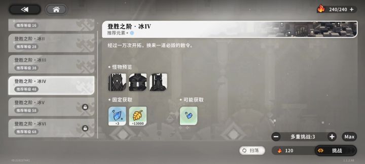 打个副本也能卡死截图