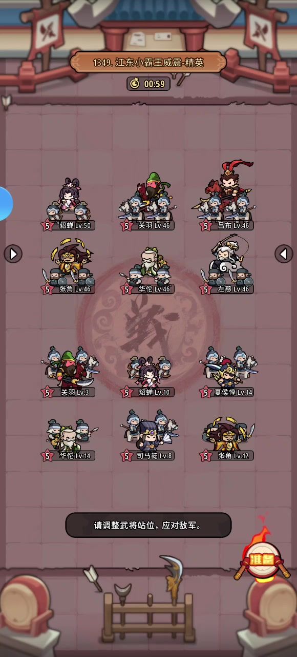 平民汉旌攻略截图