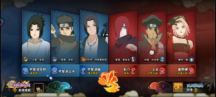 火影手游真好玩截图