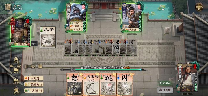 不是说2v2吗,怎么还有1v3模式截图