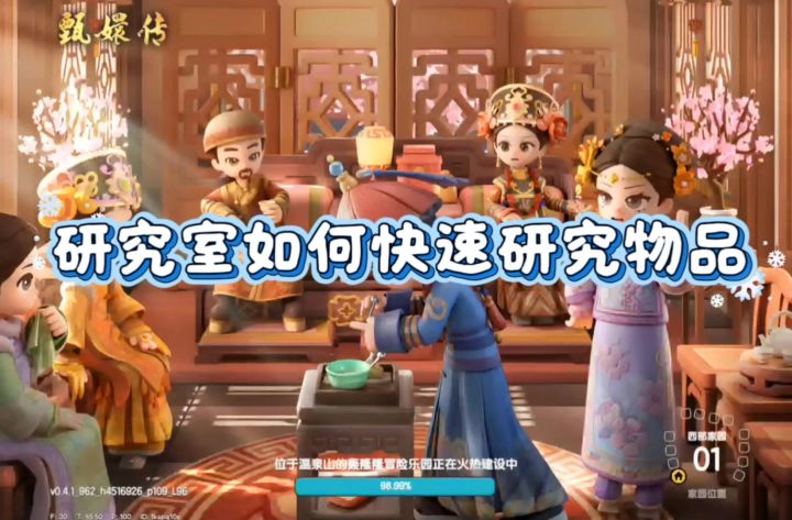 一条视频告诉你如何缩短研究室研究物品的时间？截图