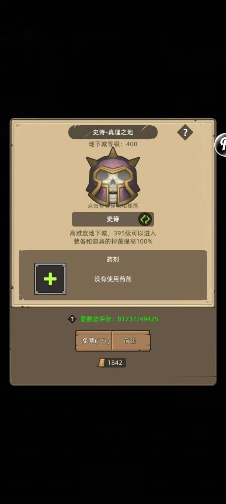 挂机-猎魔手箭术8.1万无药史诗真理之地通关视频截图