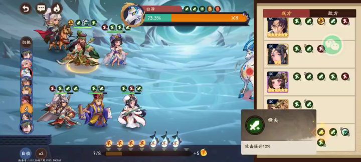 三武测试最高伤害截图