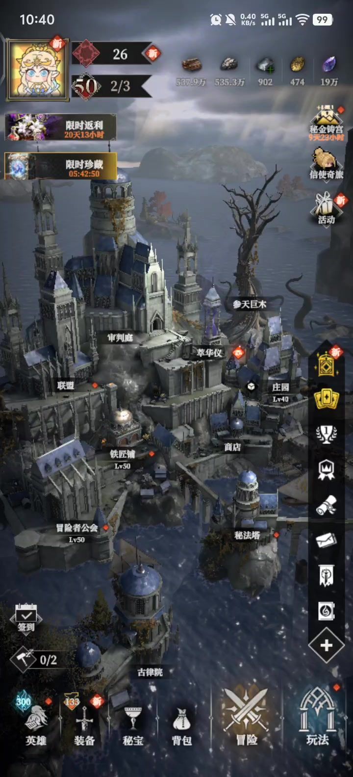 零氪400抽拿下MAX劵截图