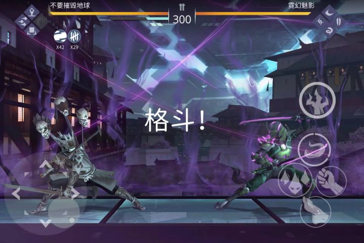五大强力300s套装击败困难霓幻魅影截图