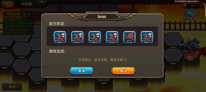我也来远征打卡啦截图