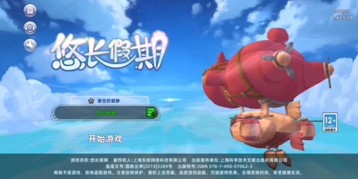 2025年停运纪念帖截图