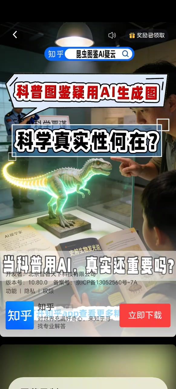 看广告为什么没用截图