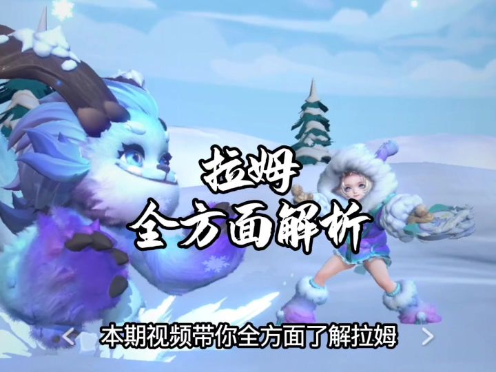 拉姆全方面讲解教学截图