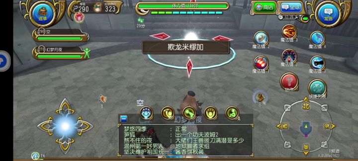 百贯拳给欺龙搓搓背截图