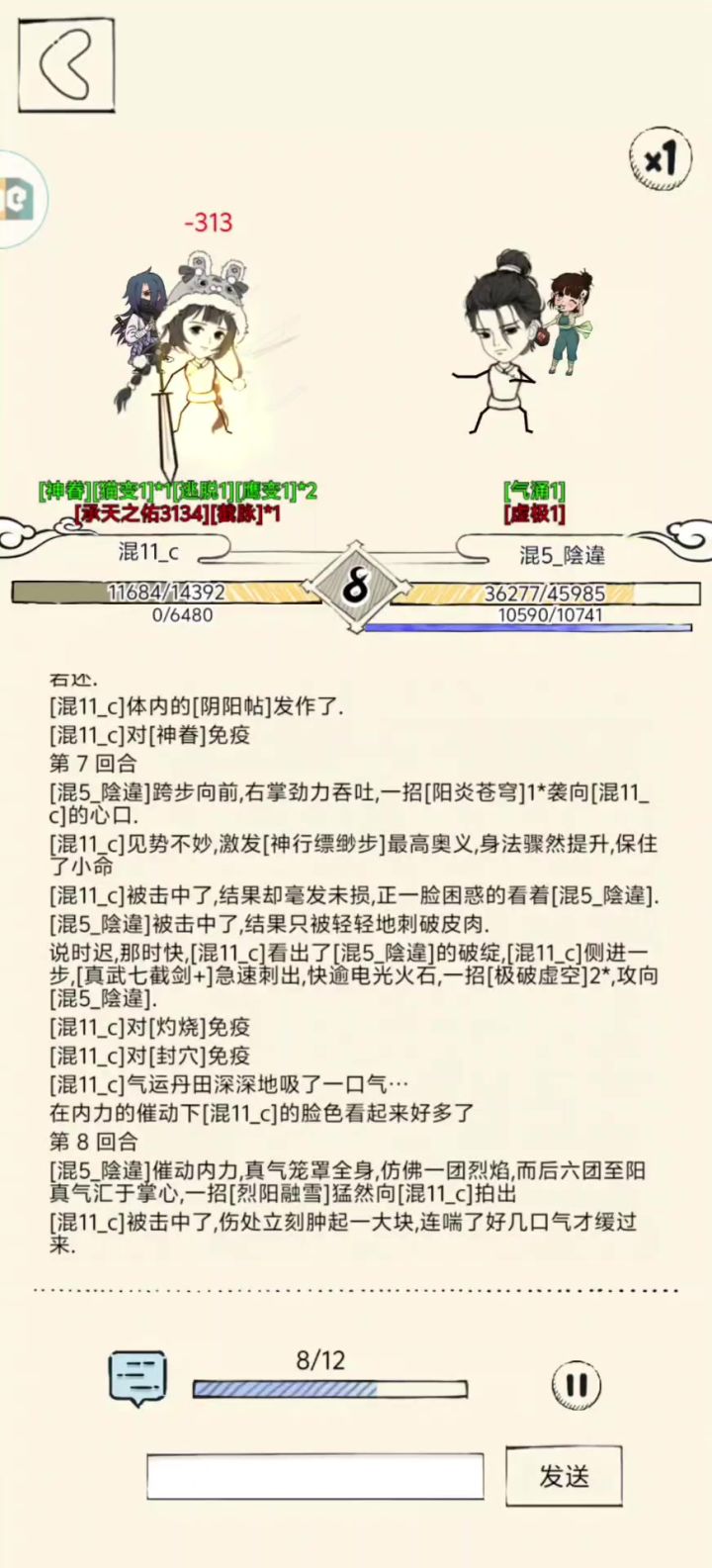 夺天bug反馈截图