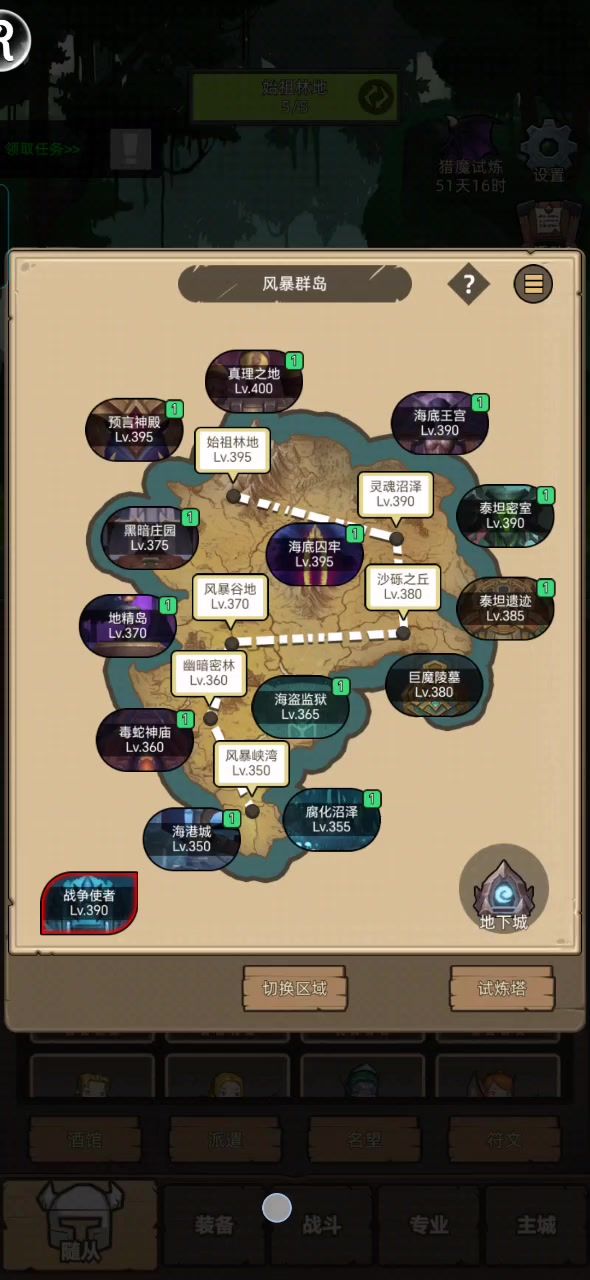 挂机魔猎人箭术11.6万无药真理之地史诗通关视频截图