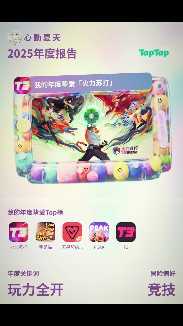 又是一年冬截图