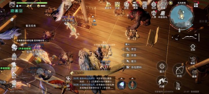 荒原曙光平安夜活动截图