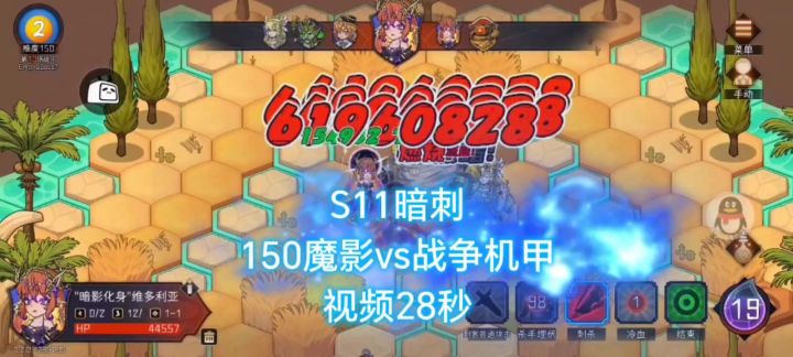 暗刺 150魔影vs战争机甲截图