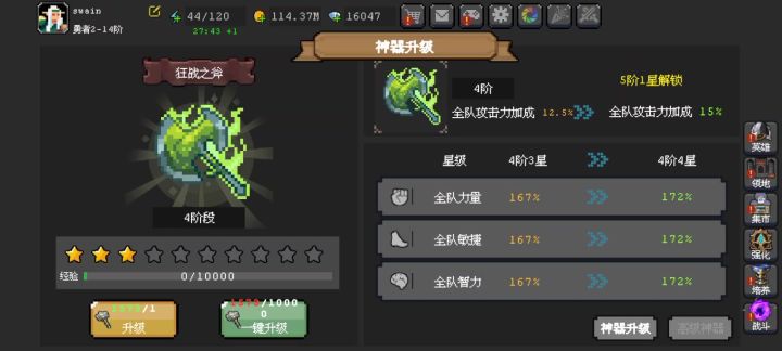 装备神器打桩伤害大幅度下降截图