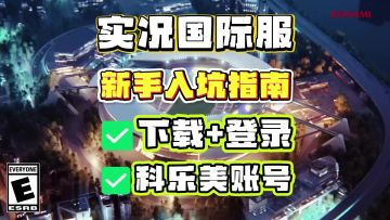 实况足球国际服圣诞节卡包上线！最新最全的安卓iOS下载登录方法