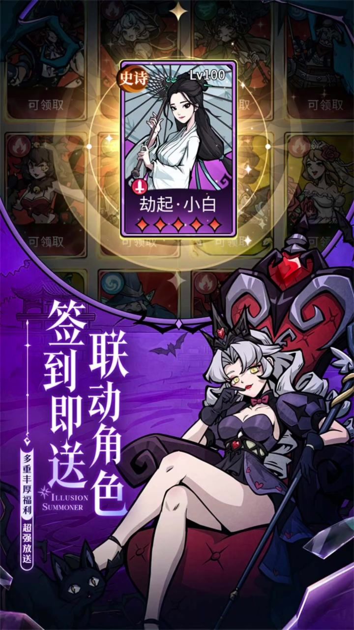 幻灵召唤师丨新游丨竖屏放置卡牌截图