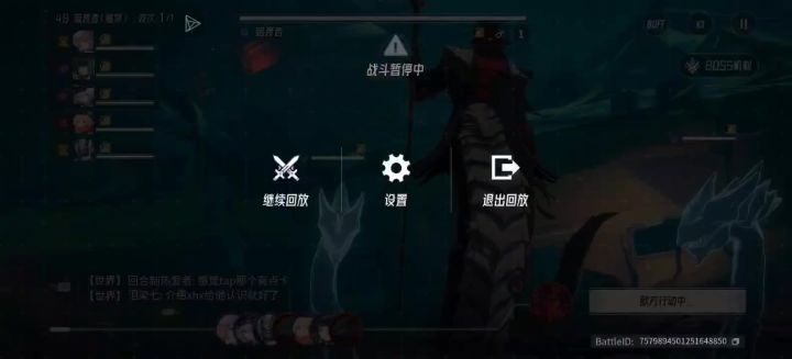 异格回响48暗渡者截图