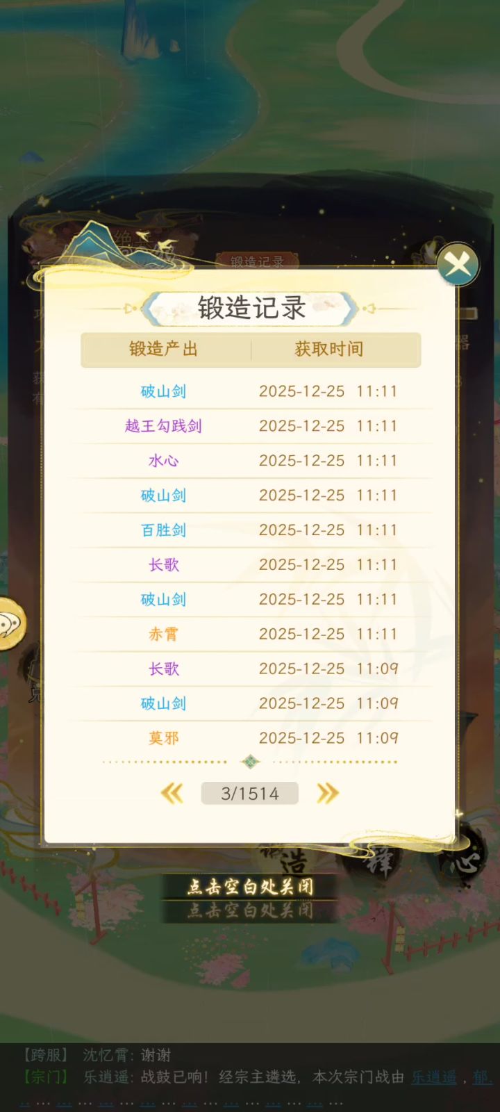 垃圾游戏，概率全是假的截图
