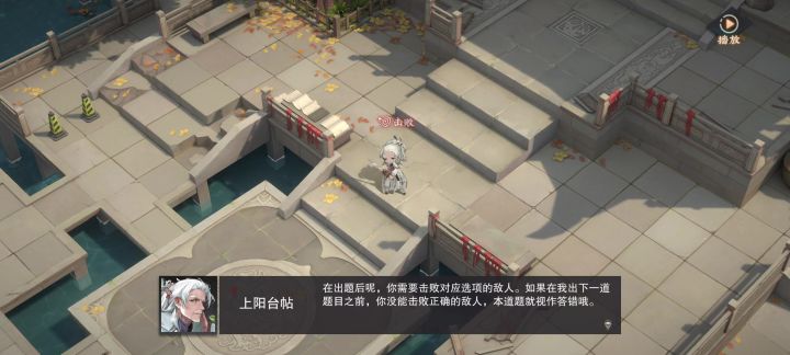 料峭春风部分答案问题截图