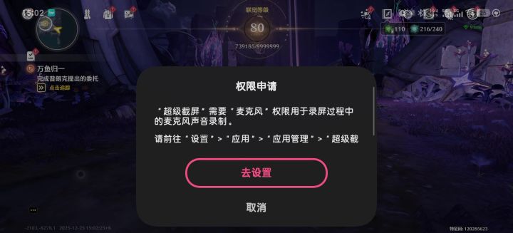 666禁潮令来了截图