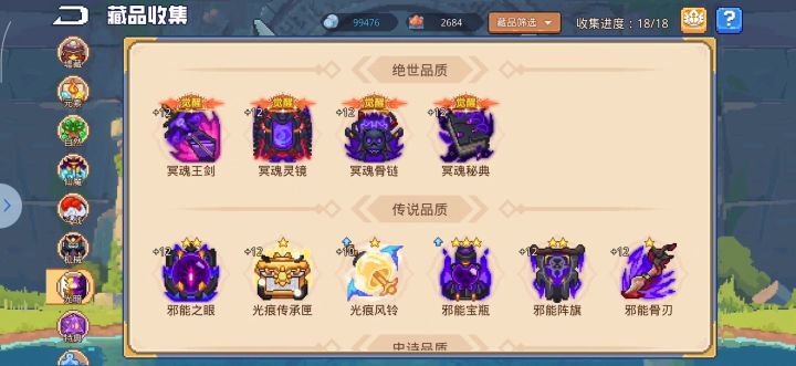 全网首个0氪觉醒骨王!截图