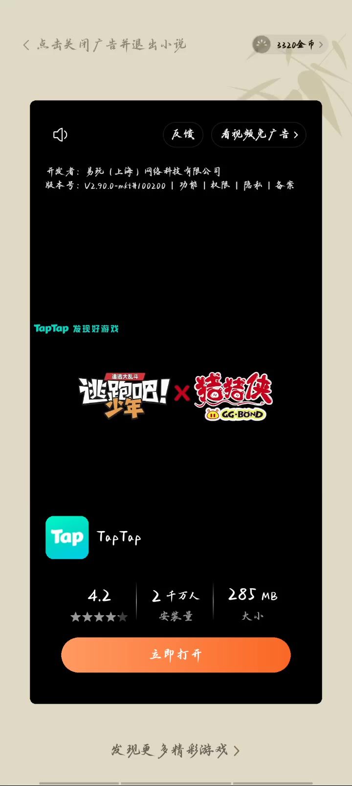哪来的清朝老片截图