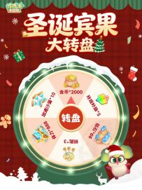 搓手准备❗❗看到这条视频的人来陪噗噗过圣诞❗