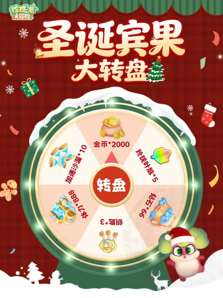 搓手准备❗❗看到这条视频的人来陪噗噗过圣诞❗截图