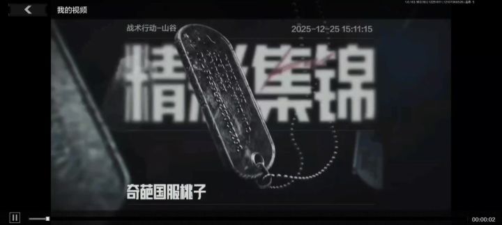 山谷一日游截图