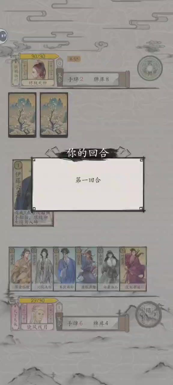 【包学包会】江湖对武林的反杀截图