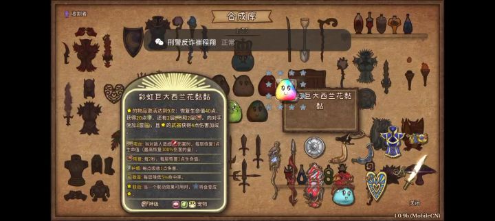 点开合成列表出bug了截图