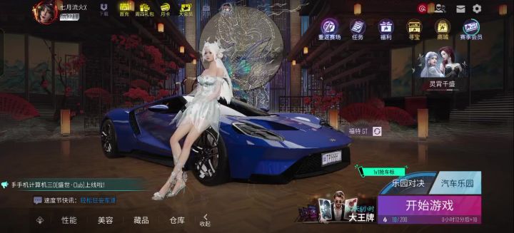 刚进去,没绷住截图