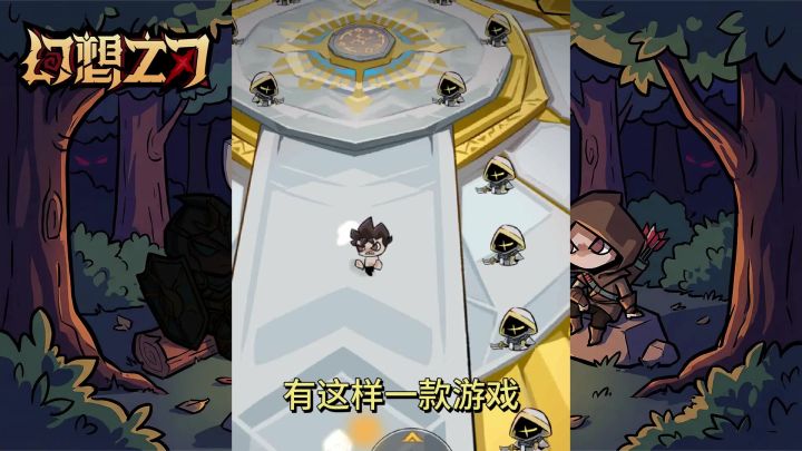 一款完美融合肉鸽丶暗黑丶刷宝丶可以多人联机的手游截图