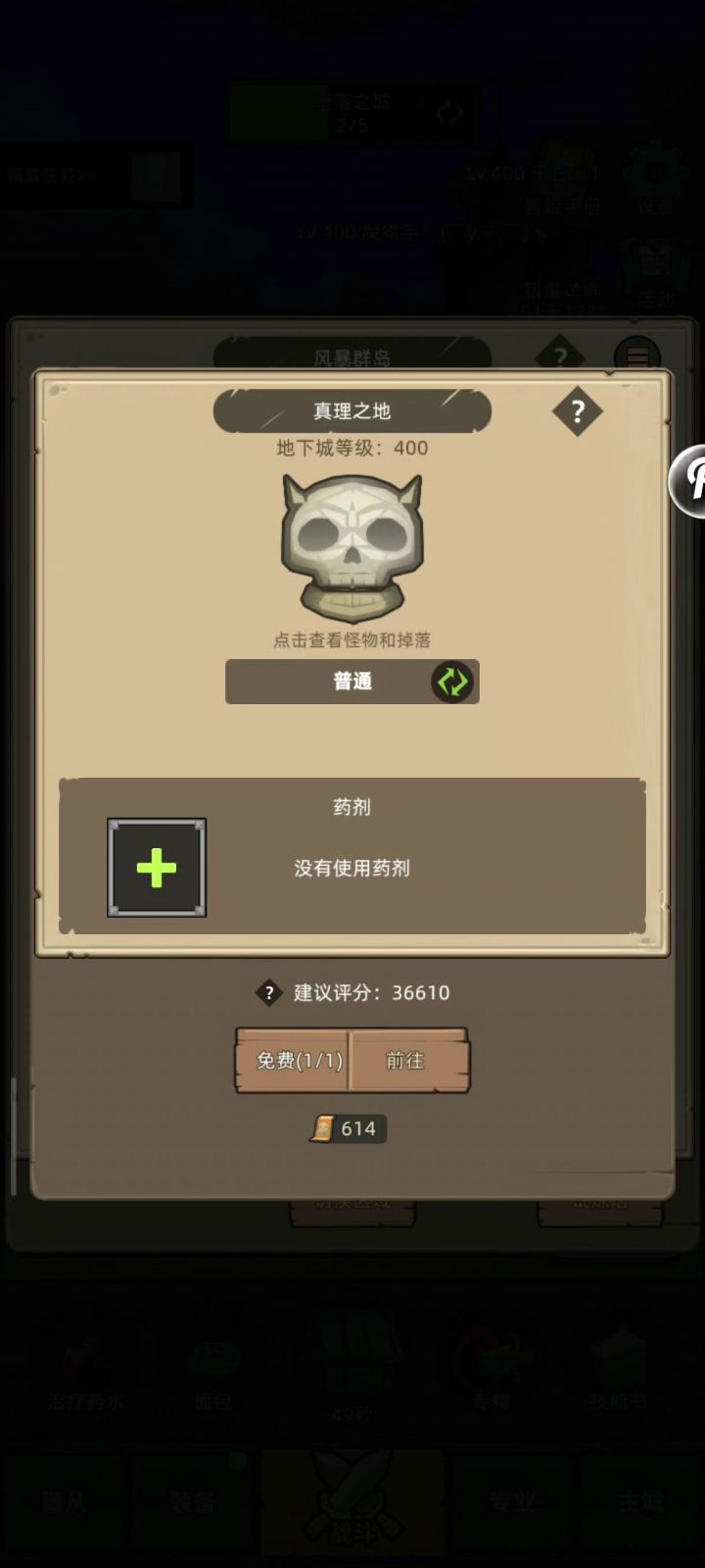 挂机-魔猎手-狩猎-4万-无药真理之地普通通关视频截图