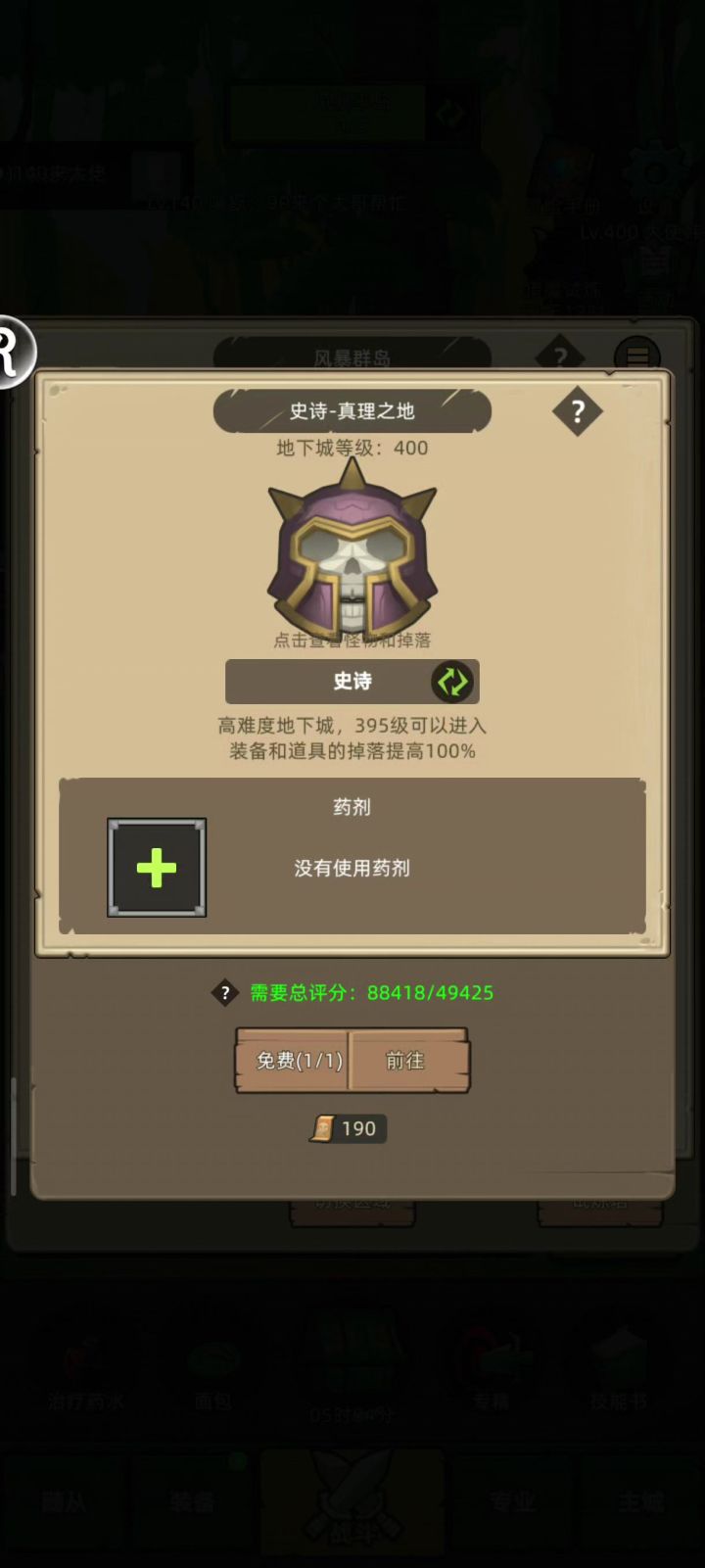 挂机-魔猎手-狩猎-9万-无药真理之地史诗通关视频截图