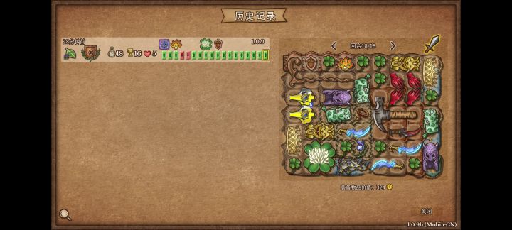 更新过后的锤匕真爽截图