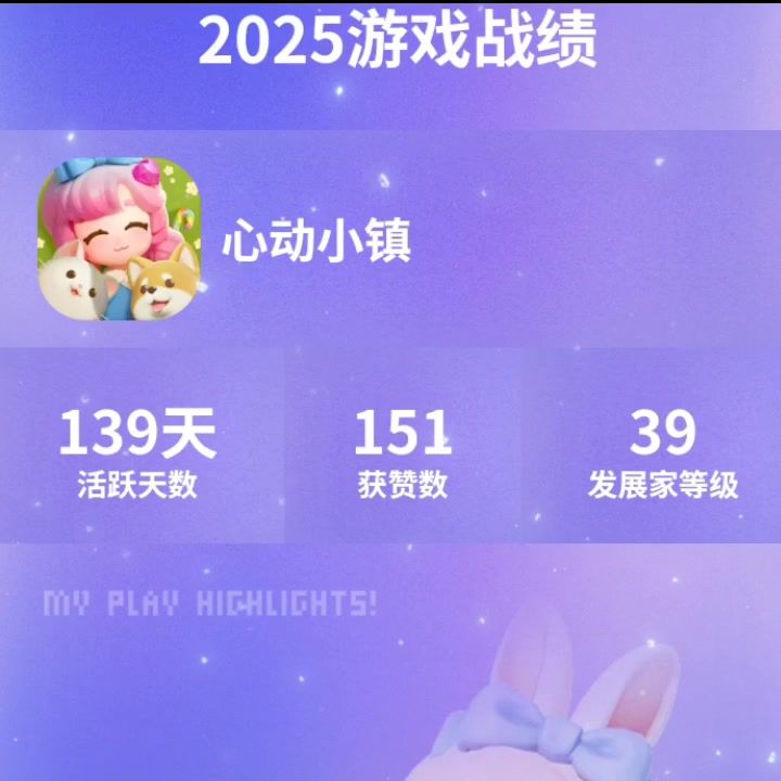 2025心动小镇全部照片截图