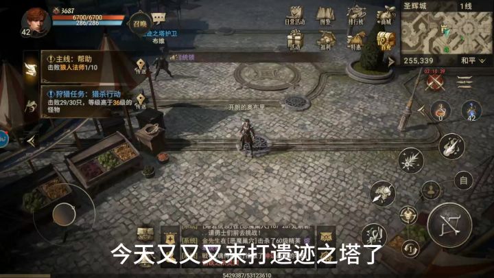 好玩游戏《晨曦战纪》截图