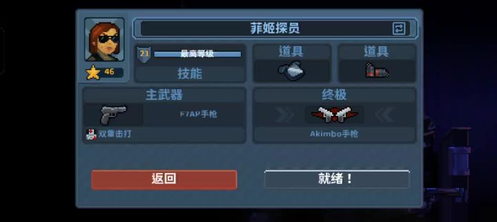 菲姬小刀挑战，不放一枪截图