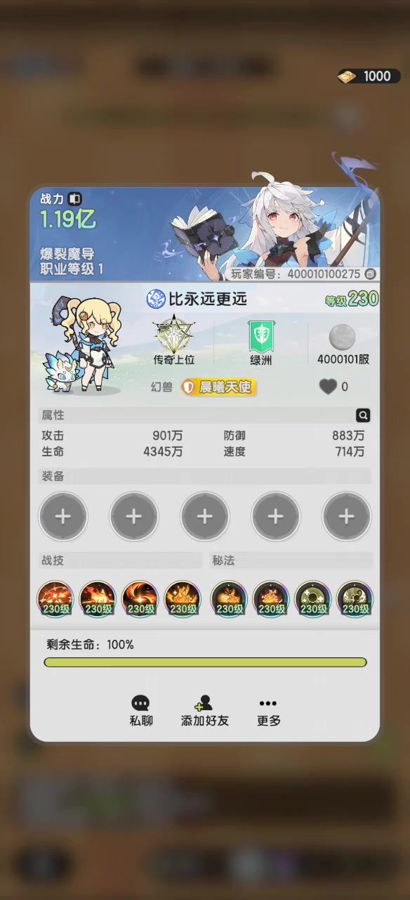 暗帝vs术士2截图