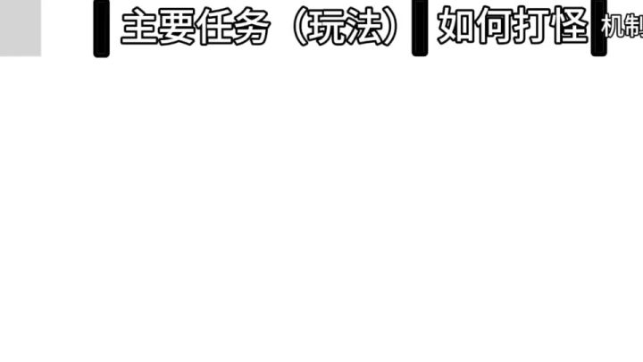 新手游玩攻略(非官方玩家自制攻略,请结合实际参考)截图