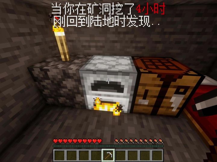 当你在矿洞挖了3个小时截图